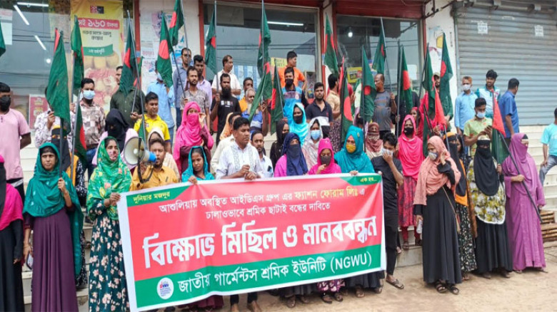 শ্রমিক ছাঁটাই বন্ধের দাবিতে আশুলিয়ায় বিক্ষোভ