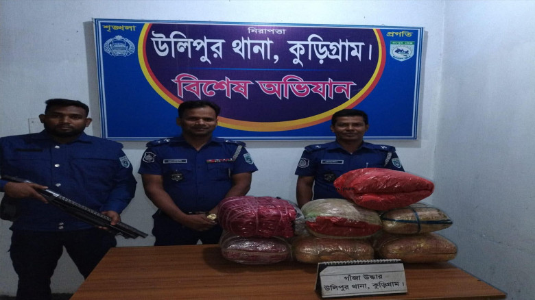 কুড়িগ্রামের উলিপুরে ২৭.৫ কেজি গাঁজা ও মাদক পরিবহনে ব্যবহৃত ১