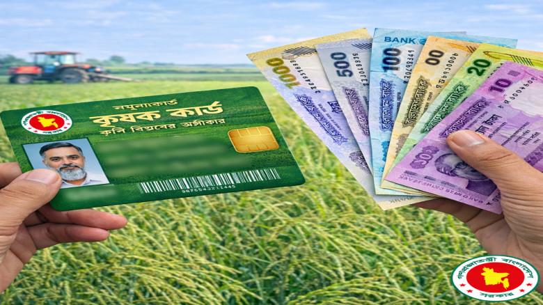 কৃষক কার্ডে নগদ টাকা ও ১০ ধরনের সেবা দেওয়ার ঘোষণা কৃষিমন্ত্র