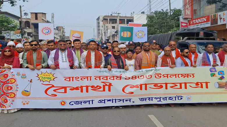 আনন্দ শোভাযাত্রায় মুখর জয়পুরহাট, বৈশাখ বরণে উৎসব