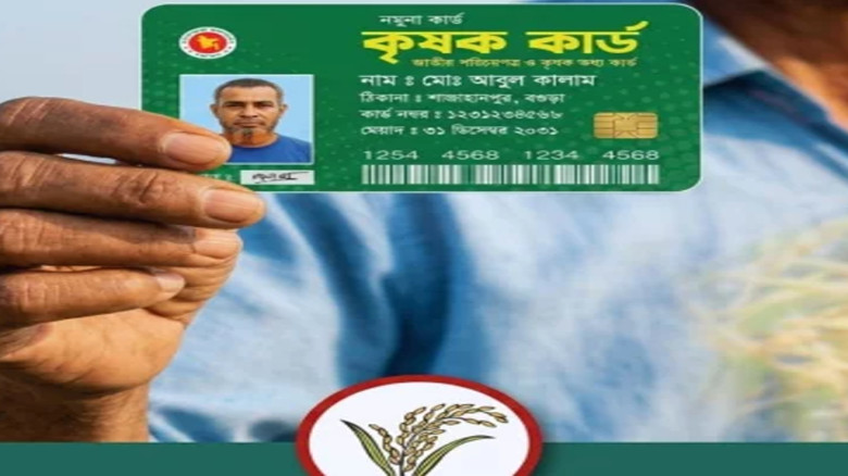 কুমিল্লায় কৃষকদের জন্য ‘কৃষক কার্ড’ বিতরণ শুরু