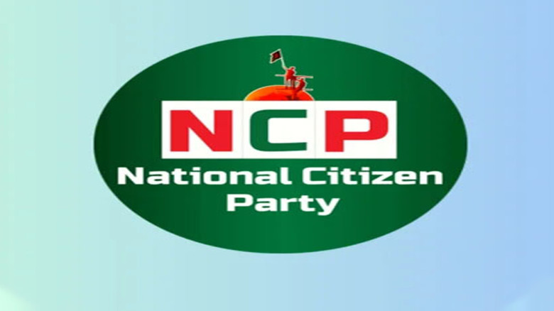 আজ দুপুরে সংবাদ সম্মেলন করবে এনসিপি