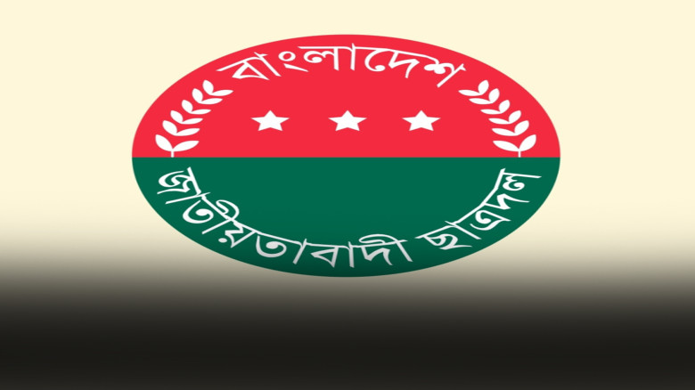 জরুরি সাংগঠনিক সভা ডেকেছে ছাত্রদল, ঢাবিতে বসছে বৈঠক