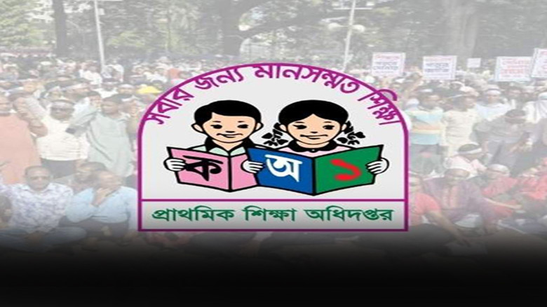 প্রাথমিকের সুপারিশপ্রাপ্ত শিক্ষকদের লাগাতার অবস্থান কর্মসূচি
