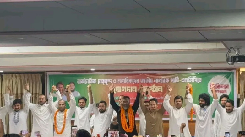 এনসিপিতে যোগ দিলেন ইসহাক, শেরেবাংলার নাতনি, রনি ও কাফি