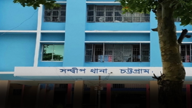 সন্দ্বীপে প্রবাসীর স্ত্রীকে ধর্ষণচেষ্টার অভিযোগে মামলা