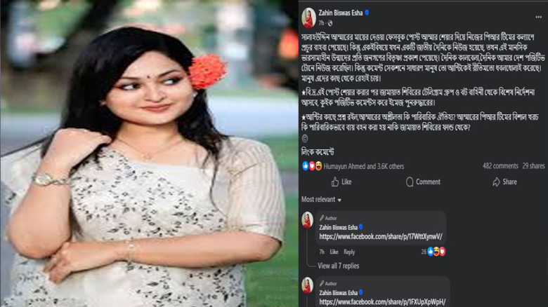 আম্মারকে ঘিরে বিতর্ক, পারিবারিক শিক্ষা নিয়ে প্রশ্ন তুললেন ছা