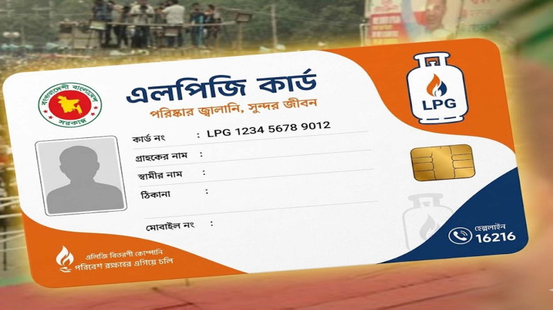 ‘এলপিজি কার্ডে’ কী সুবিধা পাবেন গৃহিণীরা?