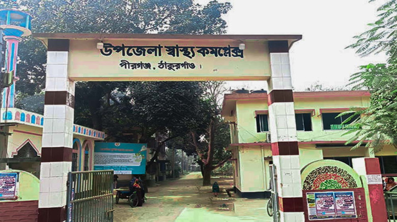 পীরগঞ্জ উপজেলা স্বাস্থ্য কমপ্লেক্সে সেবা সংকট, রোগীদের দুর্ভ