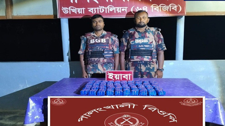 উখিয়া সীমান্তে বিপুল ইয়াবা উদ্ধার