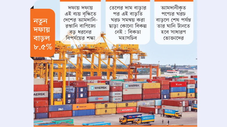 জ্বালানির অজুহাতে ডিপো চার্জ বৃদ্ধি, ক্ষতির শঙ্কায় ব্যবসায়ীরা...