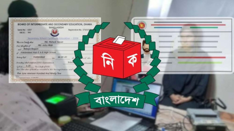 ভোটার নিবন্ধনে নতুন নিয়ম, এসএসসি সনদ বাধ্যতামূলক ইসি’র