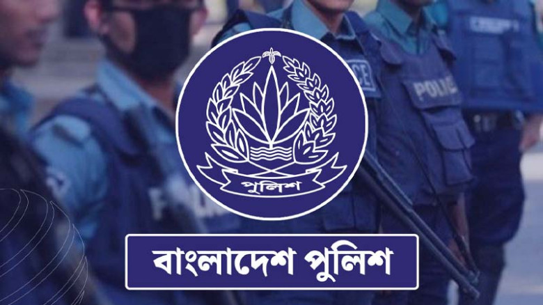 পুলিশে চাকরির সুযোগ: ক্যাডেট এএসআই নিয়োগ শুরু