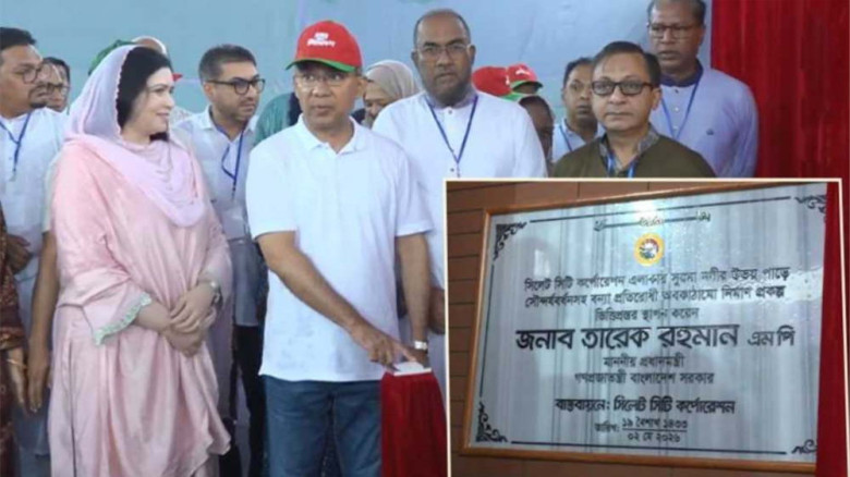 সিলেটে বড় উন্নয়ন প্রকল্পের উদ্বোধন করলেন প্রধানমন্ত্রী তারেক