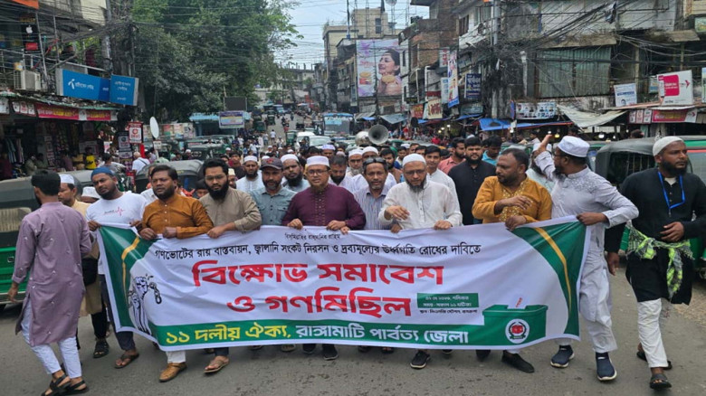 গণভোটের রায় বাস্তবায়নের দাবিতে রাঙামাটিতে বিক্ষোভ