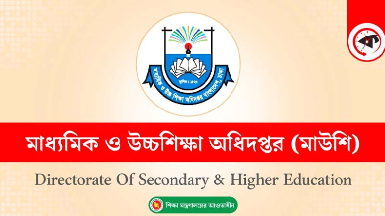 শিক্ষাখাতে বেতন কাঠামোতে বড় পরিবর্তন, মাউশির সিদ্ধান্ত কার্য