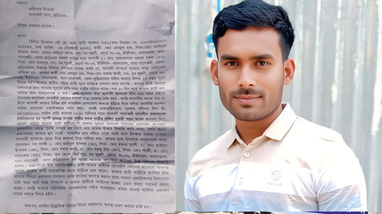 নাগেশ্বরীতে ভাতিজার বিরুদ্ধে চাচিকে ধর্ষণের অভিযোগ