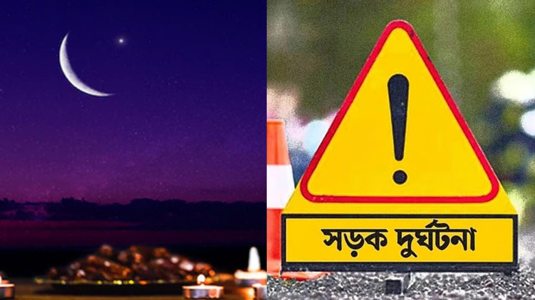 ঈদে ভ্রমণে নিরাপত্তার জন্য গুরুত্বপূর্ণ আমল