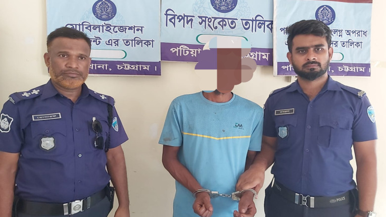 পটিয়ায় ৫ম শ্রেণীর ছাত্রীকে যৌন নিপীড়নের অভিযোগে যুবক গ্রেপ্ত
