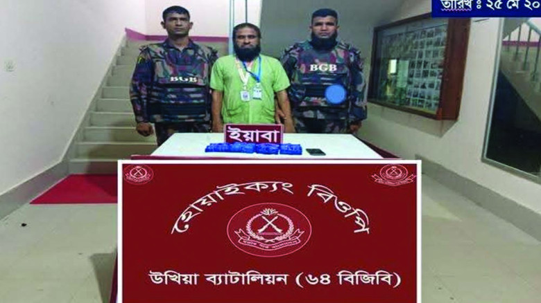সাংবাদিক পরিচয়ে মাদক পাচার, টেকনাফে বড় চালানসহ একজন আটক