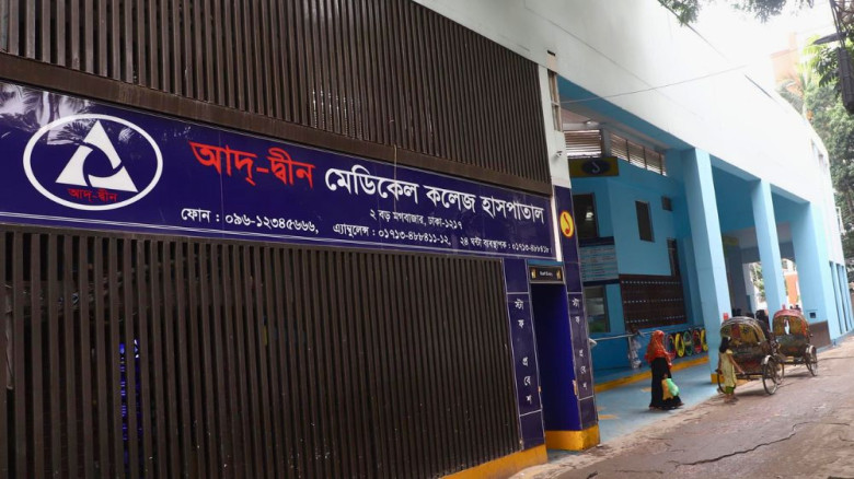 আদ-দ্বীন হাসপাতালের ওয়ার্ডে ভেন্টিলেশনে ত্রুটি পেয়েছে তদন্ত 