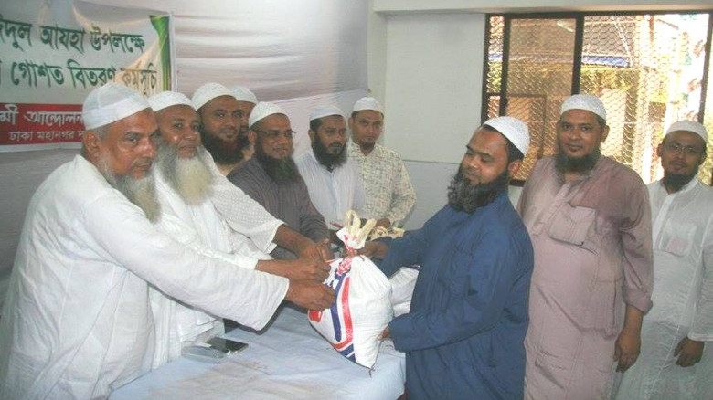 রাজধানীতে ইসলামী আন্দোলনের গোশত বিতরণ, ঈদের আনন্দ ছড়াল অসহায়