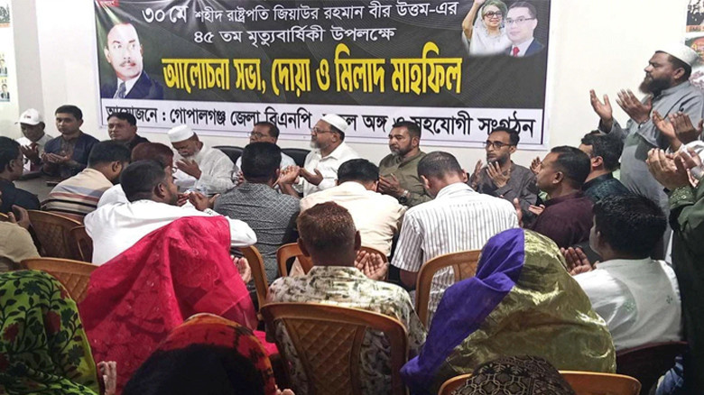 গোপালগঞ্জে জিয়াউর রহমানের ৪৫তম শাহাদাতবার্ষিকী পালন