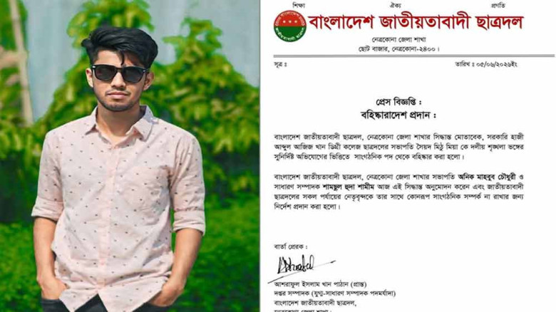 পুলিশের সঙ্গে সংঘর্ষ, সাংগঠনিক পদ হারালেন ছাত্রদল নেতা