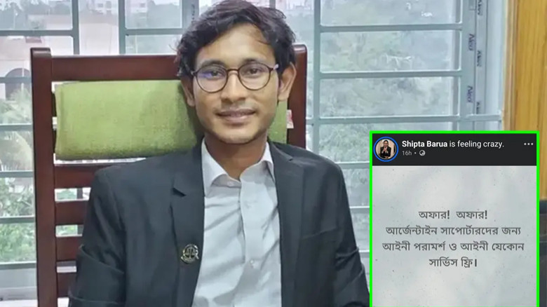আর্জেন্টিনা সমর্থকদের জন্য বিনামূল্যে আইনি সেবার ঘোষণা