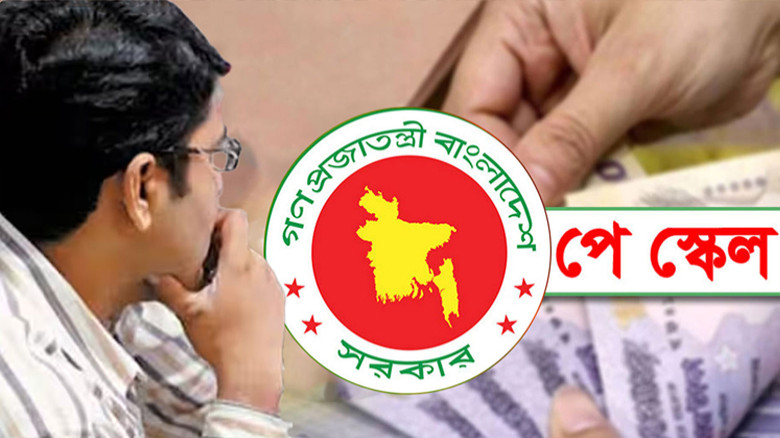 প্রতিশ্রুতি বনাম বাস্তবতা : নবম পে-স্কেল নিয়ে বড় দুঃসংবাদ