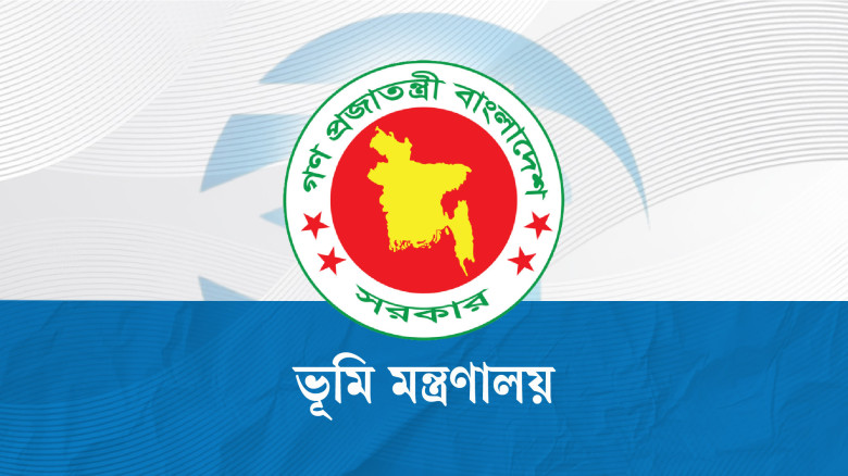 ভূমি কর্মকর্তাদের সম্পদের হিসাব ২৫ জুনের মধ্যে জমা দেওয়ার নি