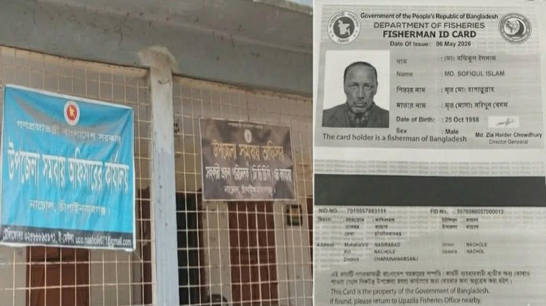 মৃত ব্যক্তিকে জীবিত বানিয়ে মৎস্য সমবায় সমিতি নিবন্ধন