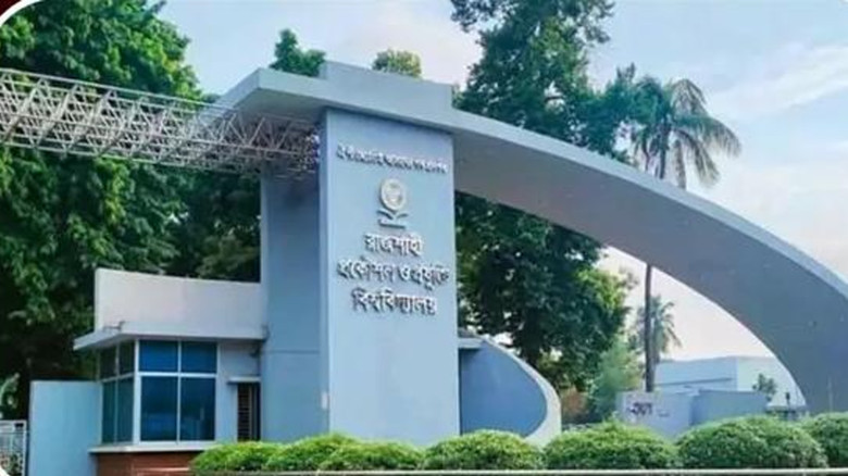 রুয়েটে গাঁজা সেবনে ৪ (চার) শিক্ষার্থীর আবাসিকতা বাতিল