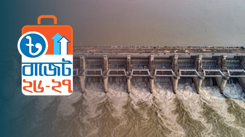 বাজেটে পানিসম্পদ খাতে বড় বরাদ্দ, এগোচ্ছে পদ্মা ব্যারাজ