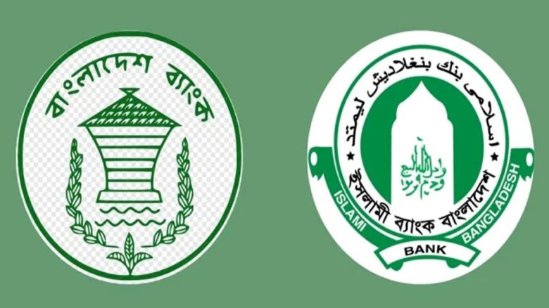 ইসলামী ব্যাংককে আড়াই হাজার কোটি টাকা ধার দিল বাংলাদেশ ব্যাংক