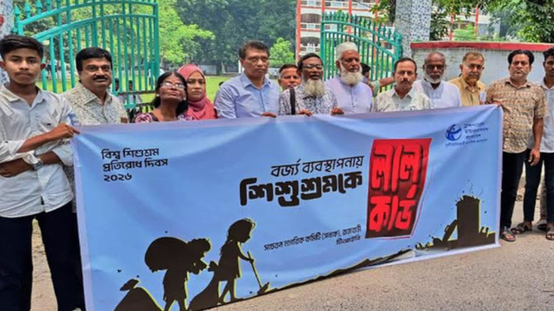 শিশুশ্রমকে ‘লাল কার্ড’ দেখিয়ে রাজবাড়ীতে বিশ্ব শিশুশ্রম প্রতি