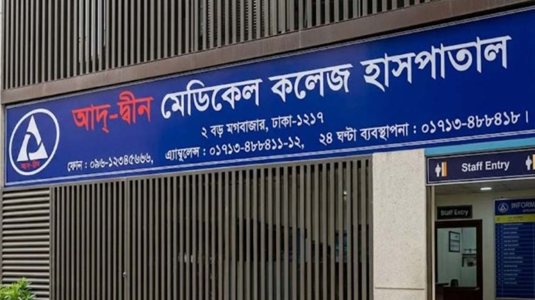 লাইসেন্স বাতিলের সিদ্ধান্ত চ্যালেঞ্জ করে হাইকোর্টে আদ্-দ্বীন