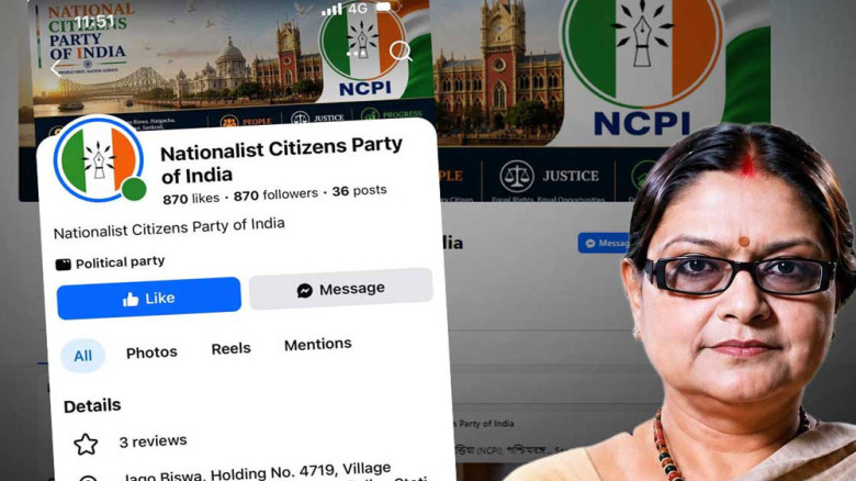 অপরিচিত এনসিপিআই কীভাবে পশ্চিমবঙ্গ রাজনীতিতে আলোচনায় এলো