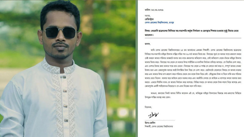 নেশার টাকার জন্য স্ত্রীকে নির্যাতনের অভিযোগ বেরোবি ছাত্রদল ন