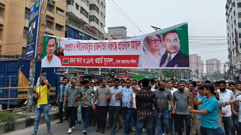 মিথ্যাচারের বিরুদ্ধে রাজধানীতে যুবদলের প্রতিবাদ মিছিল, নয়াপল