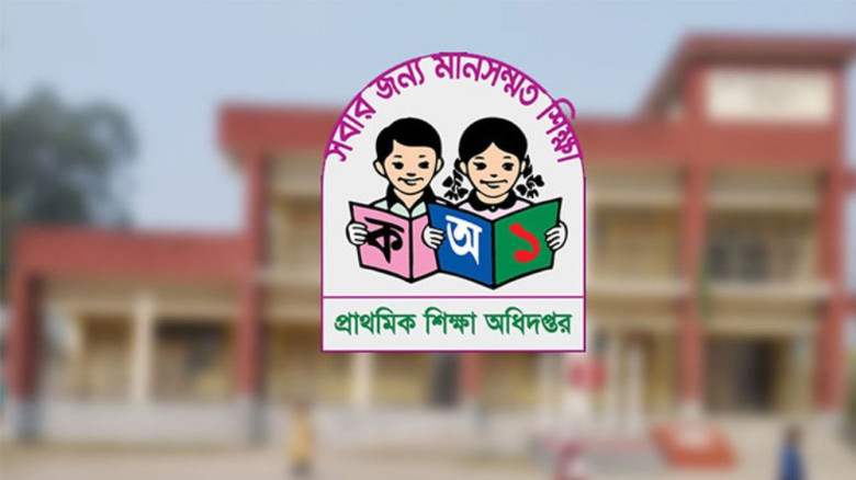 প্রাথমিক শিক্ষকদের বিরুদ্ধে নেওয়া হচ্ছে বিভাগীয় ব্যবস্থা