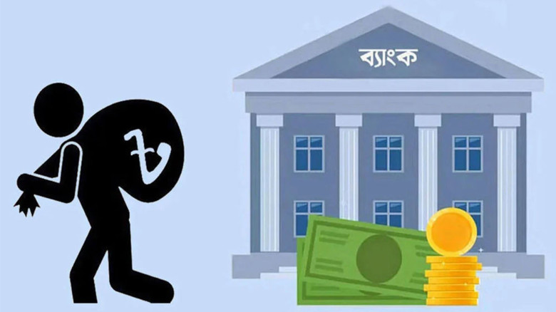 খেলাপি ঋণের চাপে ব্যাংক খাত, ইতিহাসে প্রথমবার ঋণাত্মক নেট ইন্টারেস্ট মার্জিন