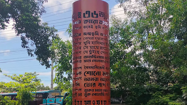 জুলাই স্মৃতিস্তম্ভে আগুন, সাবেক ছাত্রলীগ নেতা আটক