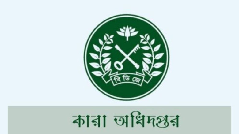কারা বিভাগে ডোপ টেস্ট বাধ্যতামূলক, পজিটিভ হলেই কঠোর শাস্তির 