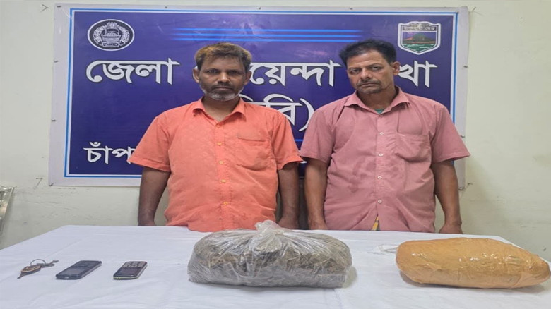 চাঁপাইনবাবগঞ্জের শিবগঞ্জে ডিবি'র সাঁড়াশি অভিযান" ২ কেজি গাঁ