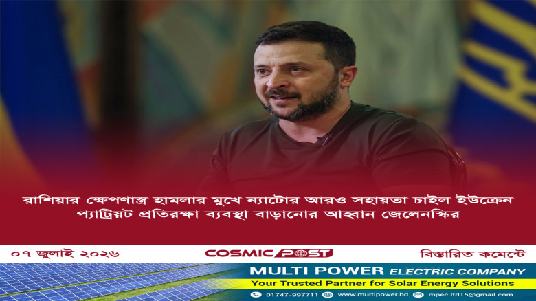 ব্যালিস্টিক হামলায় চাপে ইউক্রেন, ন্যাটোর সহায়তা বাড়ানোর আ