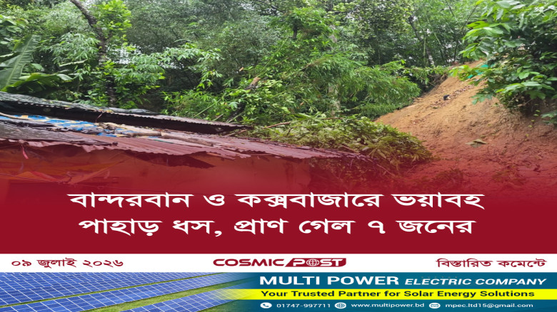 খাগড়াছড়িতে নিম্নাঞ্চল প্লাবিত, সড়ক যোগাযোগ বিচ্ছিন্ন