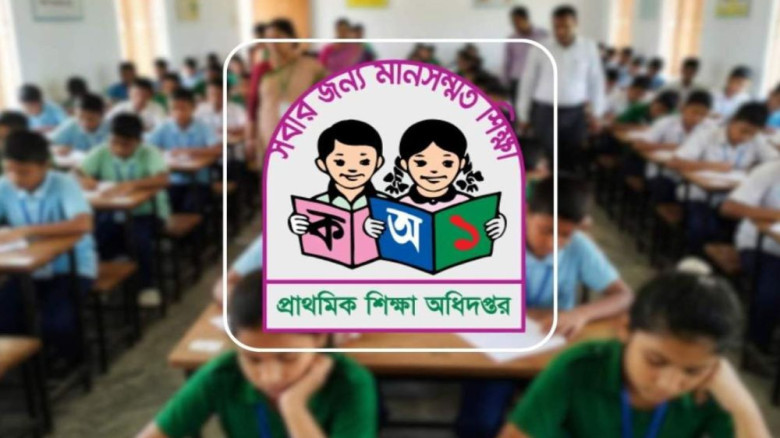 প্রাথমিকের বৃত্তি পরীক্ষার ফল প্রকাশ হচ্ছে না আজ