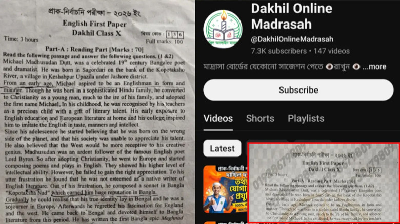 ইউটিউবে মাদ্রাসার প্রাক-নির্বাচনী পরীক্ষার প্রশ্নপত্র ফাঁস