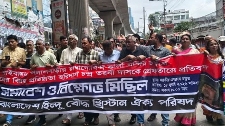 হরিদাস চন্দ্রের মুক্তির দাবিতে ঢাকায় বিক্ষোভ, মন্দির নির্মাণ